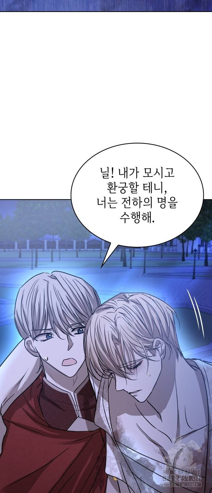남편의 정부로 환생한 심정을 서술하시오 5화 37