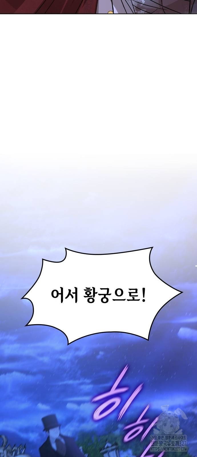남편의 정부로 환생한 심정을 서술하시오 5화 38
