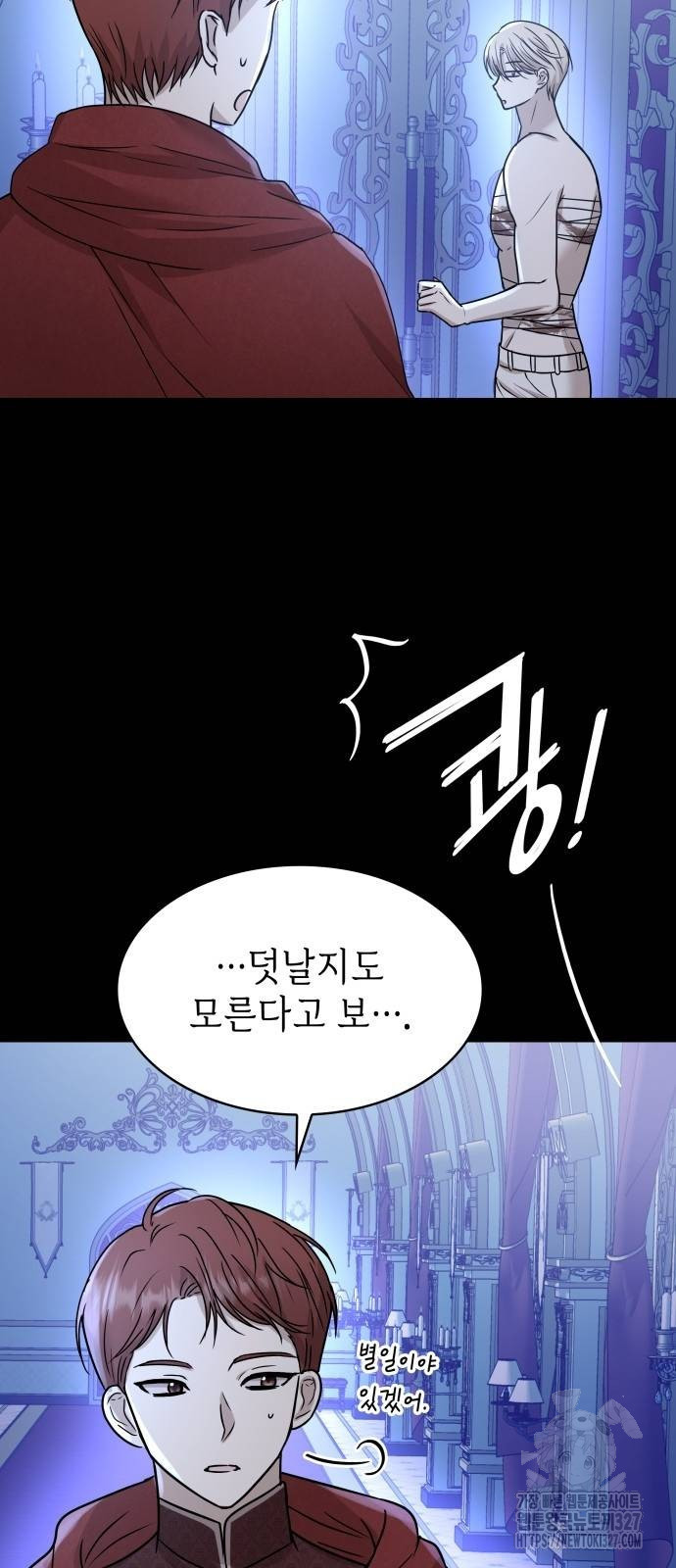 남편의 정부로 환생한 심정을 서술하시오 5화 50