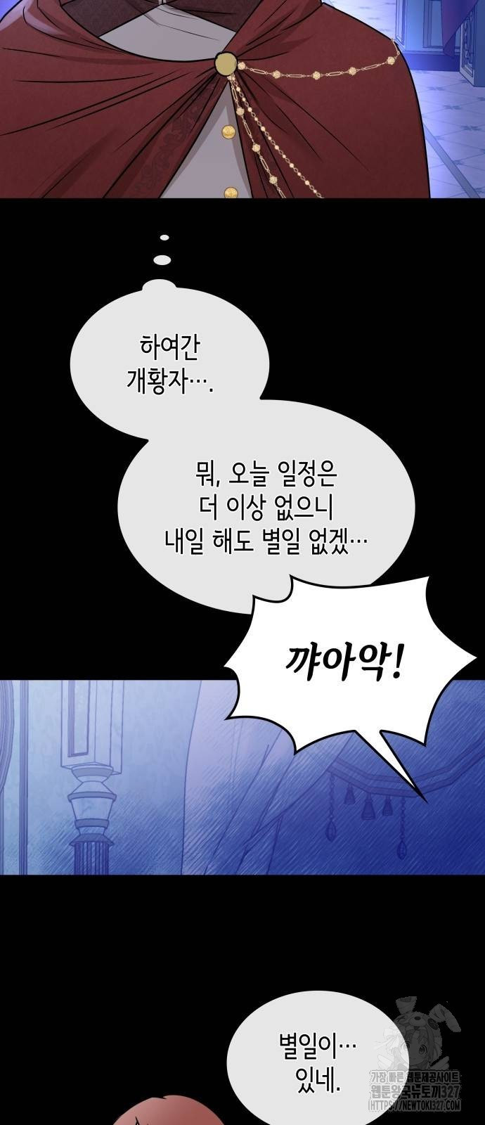 남편의 정부로 환생한 심정을 서술하시오 5화 51
