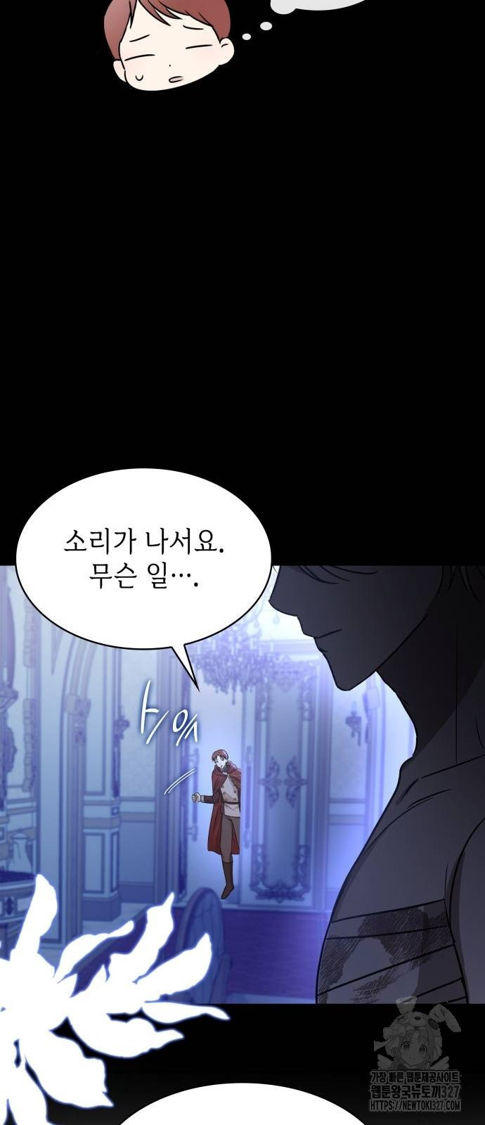 남편의 정부로 환생한 심정을 서술하시오 5화 52
