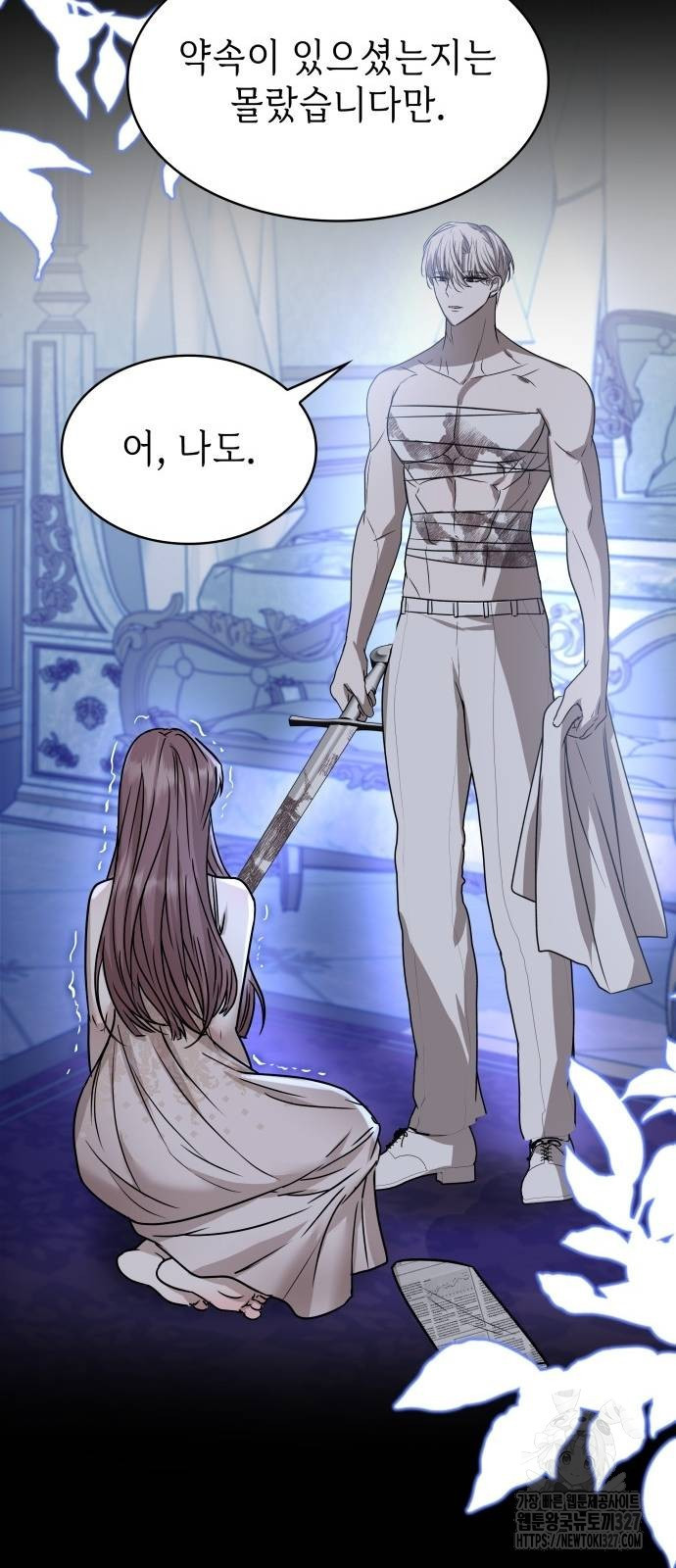 남편의 정부로 환생한 심정을 서술하시오 5화 53