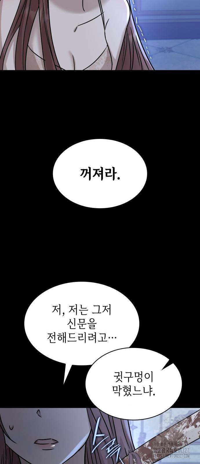 남편의 정부로 환생한 심정을 서술하시오 5화 55