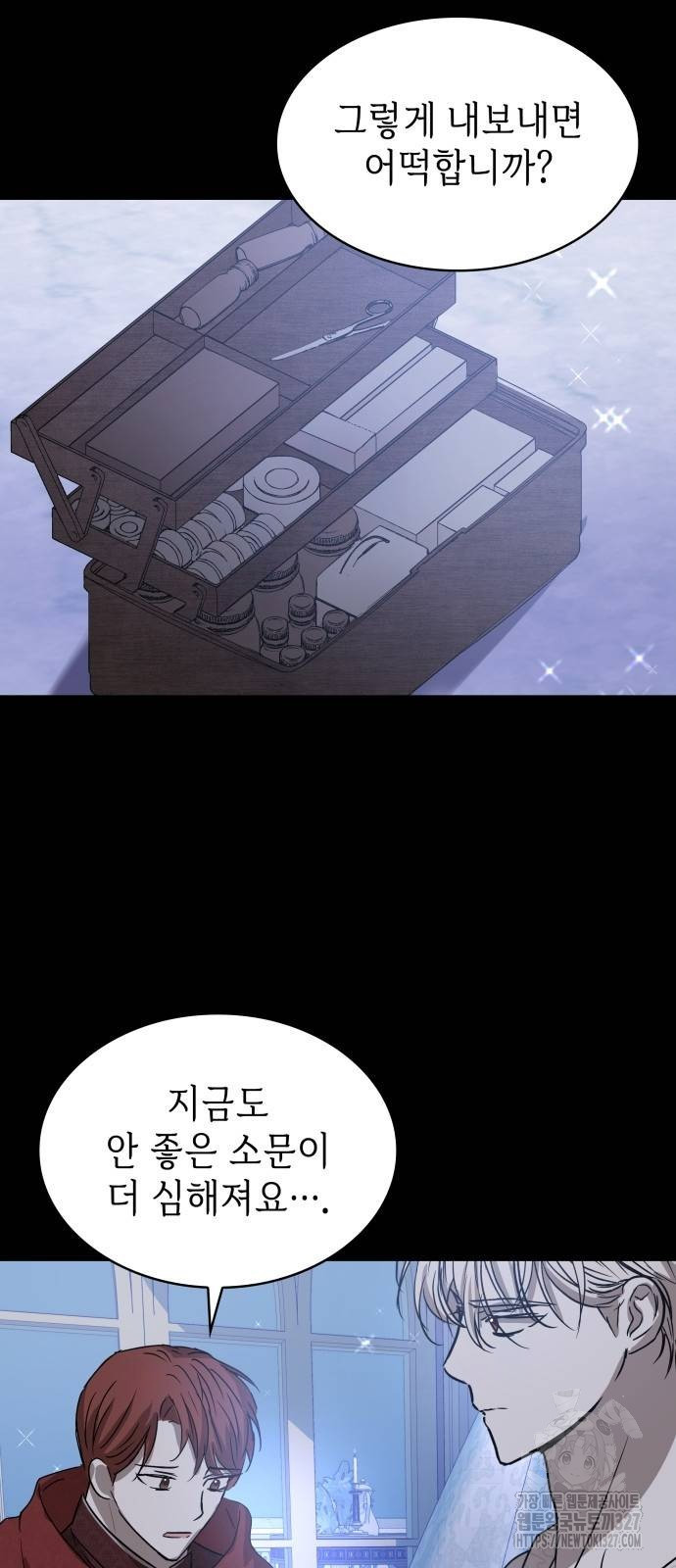 남편의 정부로 환생한 심정을 서술하시오 5화 58