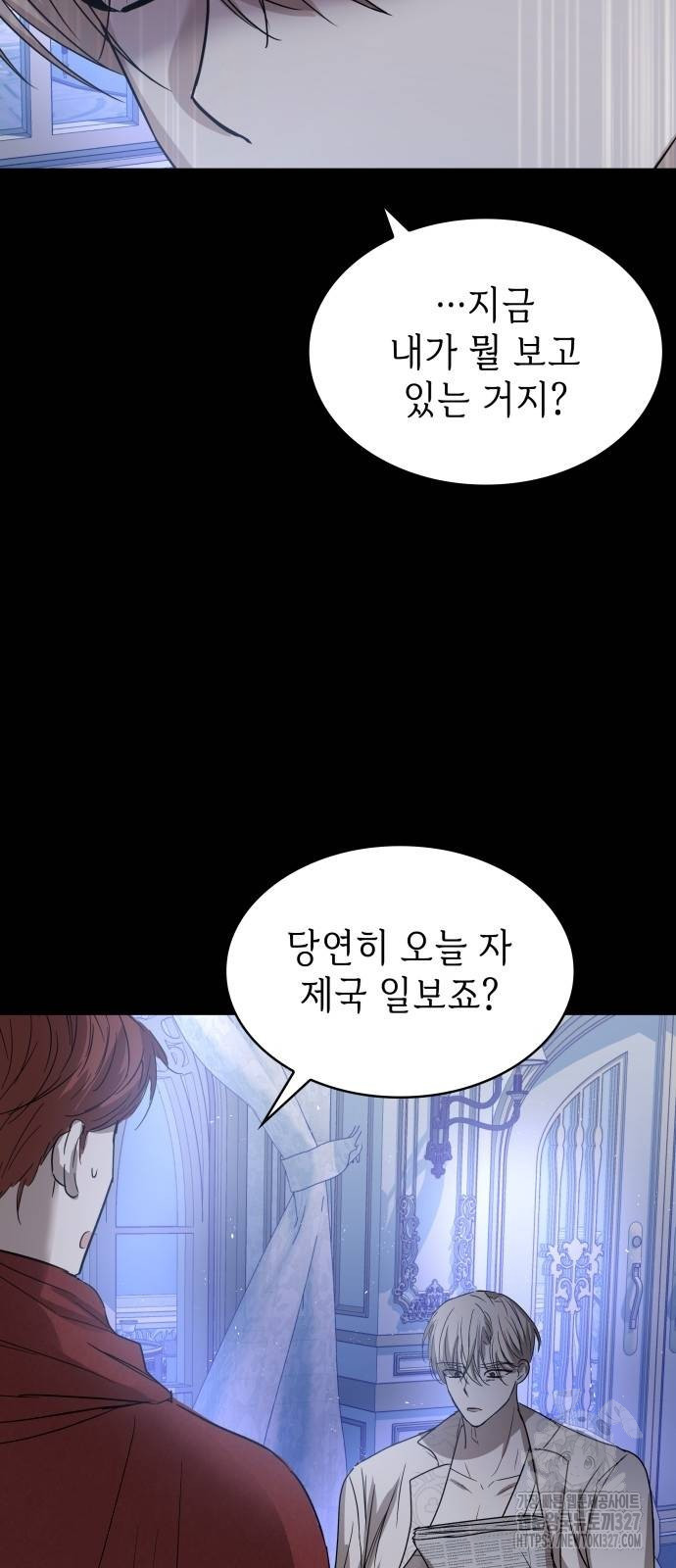 남편의 정부로 환생한 심정을 서술하시오 5화 61