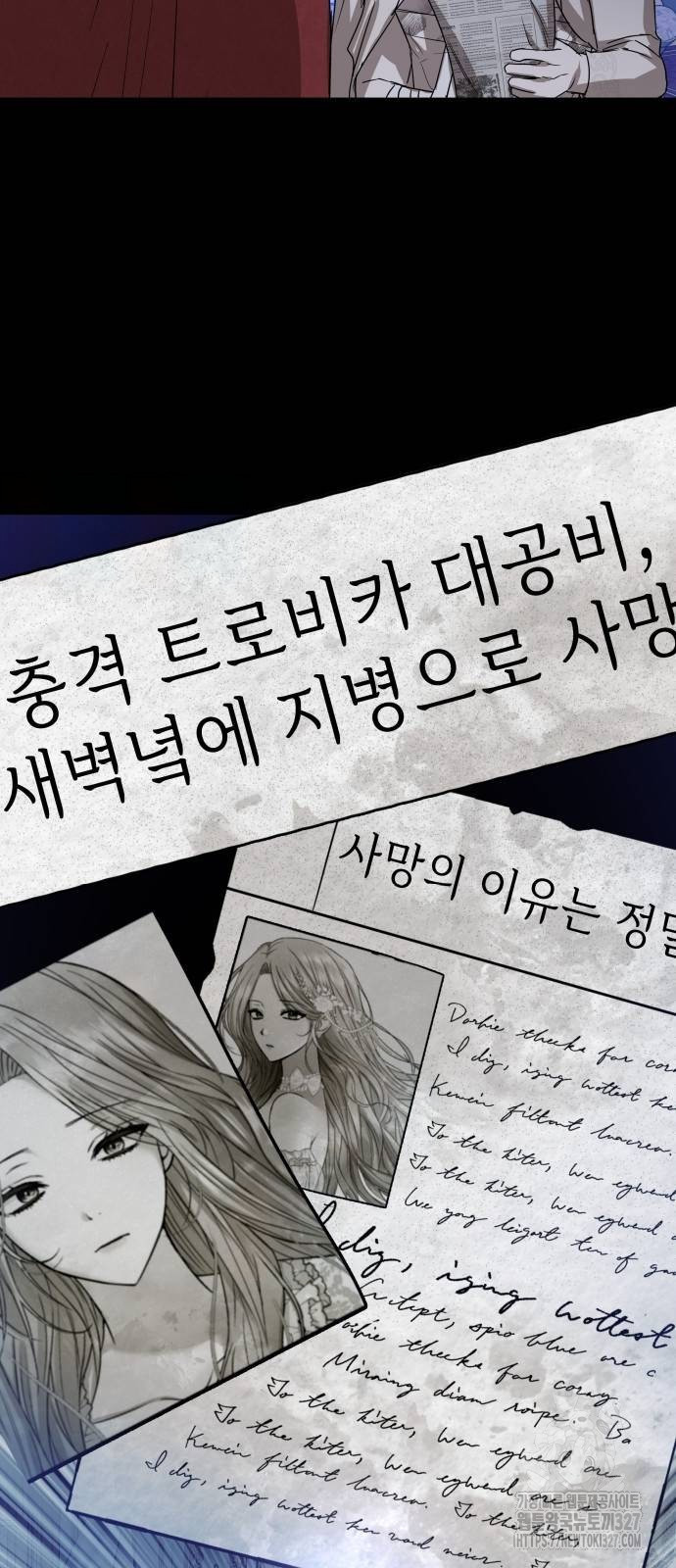 남편의 정부로 환생한 심정을 서술하시오 5화 62