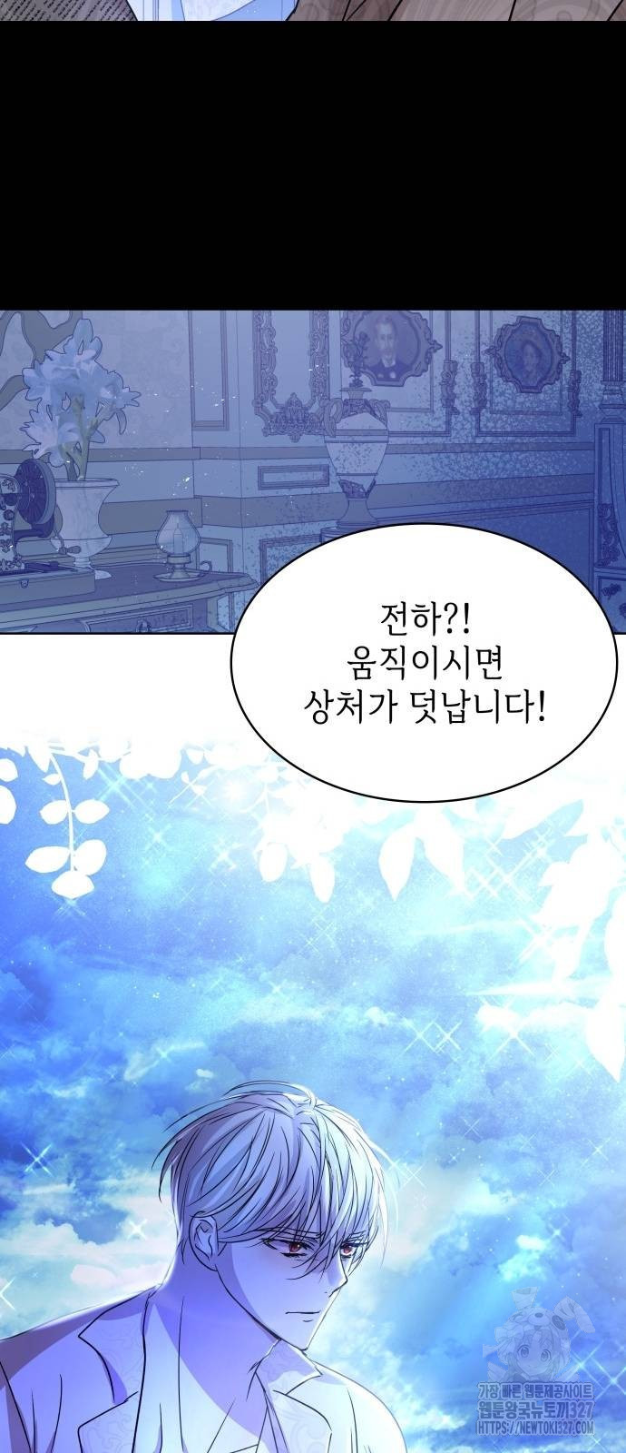 남편의 정부로 환생한 심정을 서술하시오 5화 64