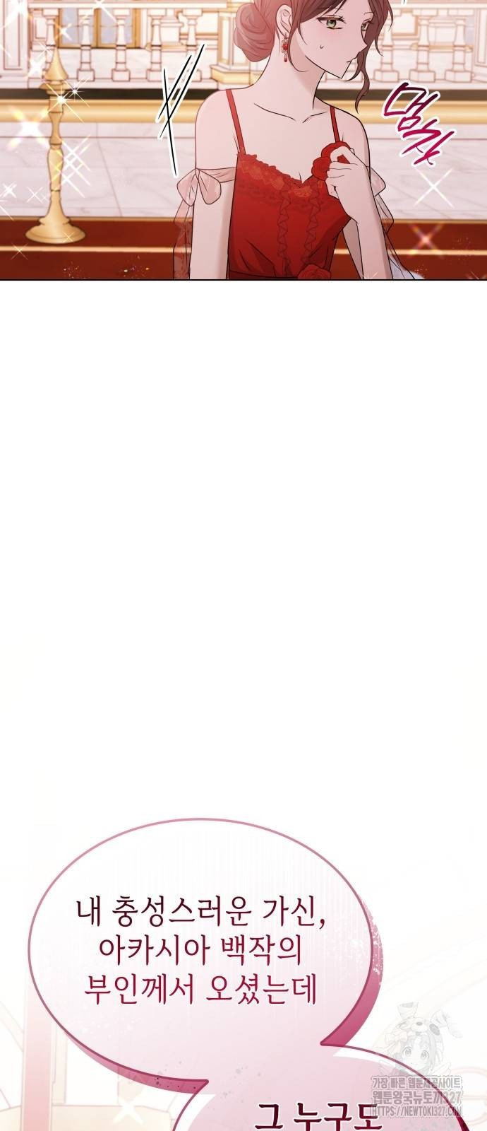 남편의 정부로 환생한 심정을 서술하시오 12화 2