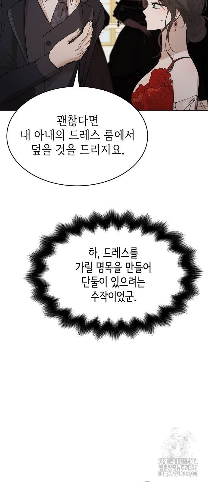 남편의 정부로 환생한 심정을 서술하시오 12화 8