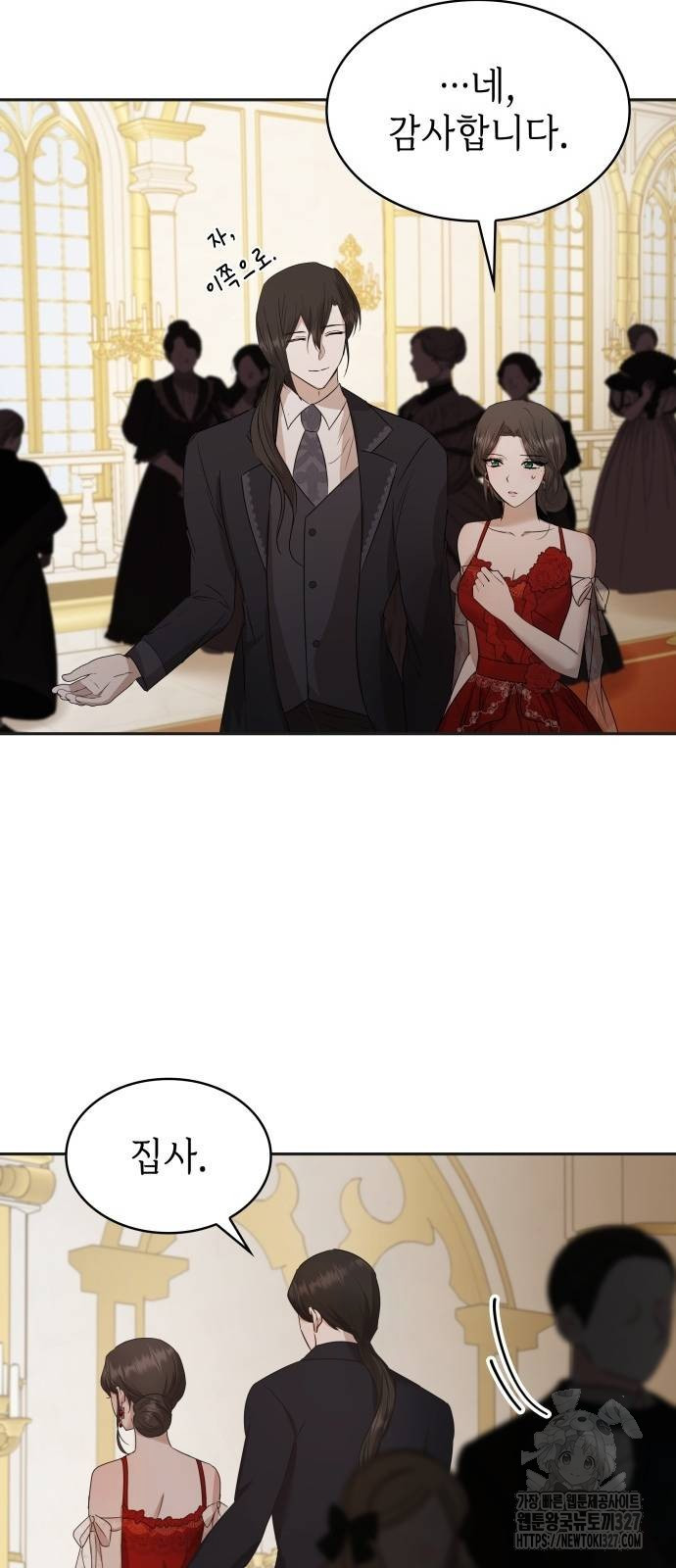 남편의 정부로 환생한 심정을 서술하시오 12화 9