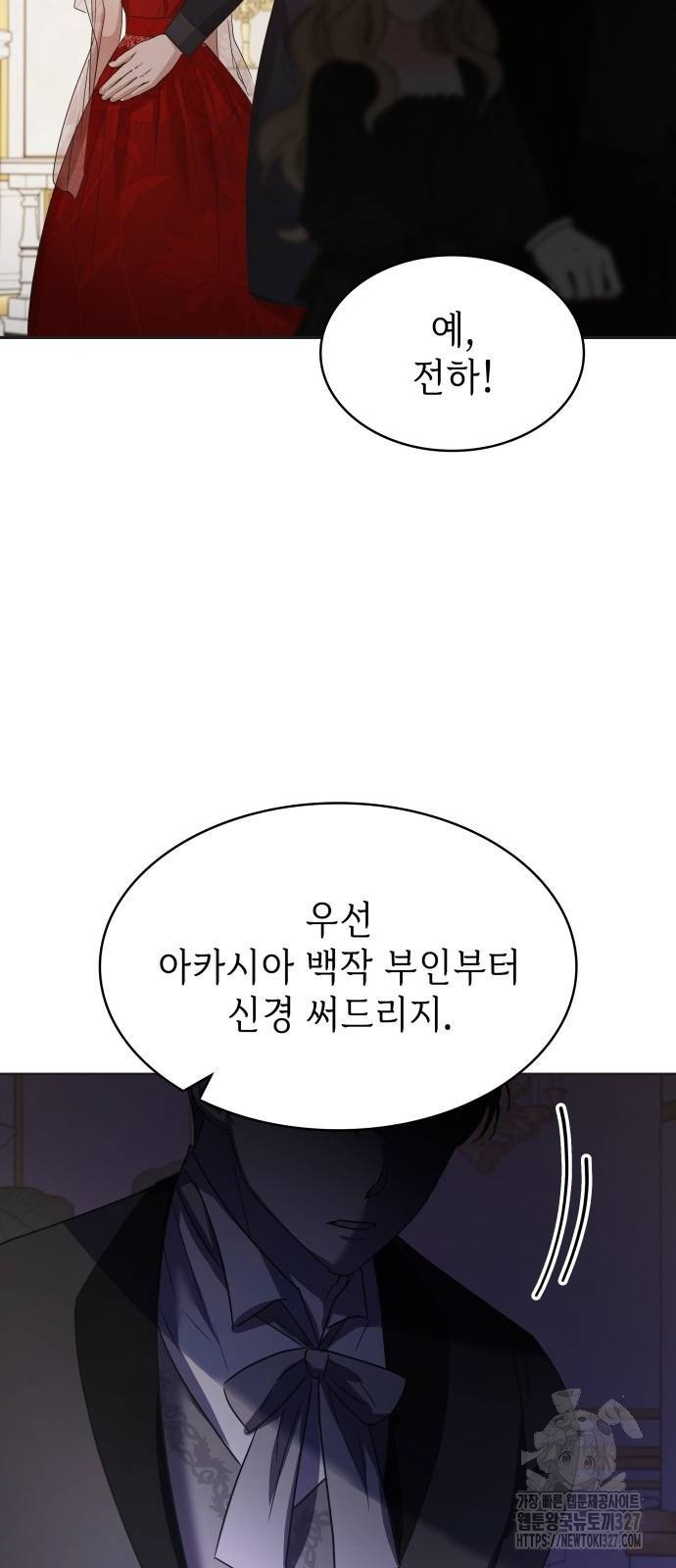 남편의 정부로 환생한 심정을 서술하시오 12화 10