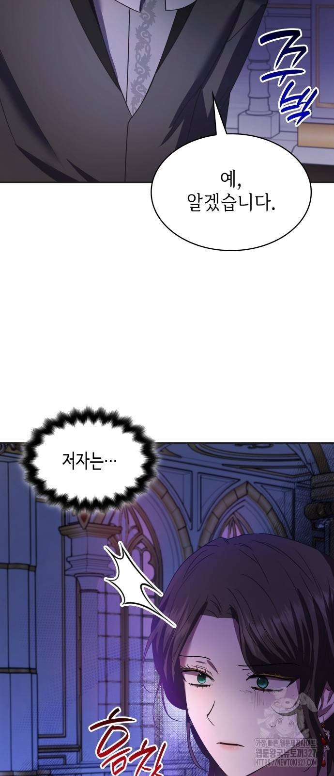 남편의 정부로 환생한 심정을 서술하시오 12화 11