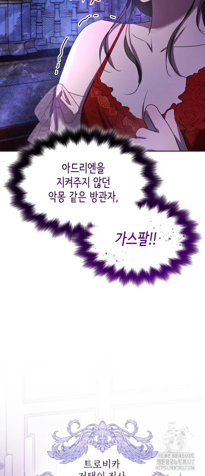 남편의 정부로 환생한 심정을 서술하시오 12화 12