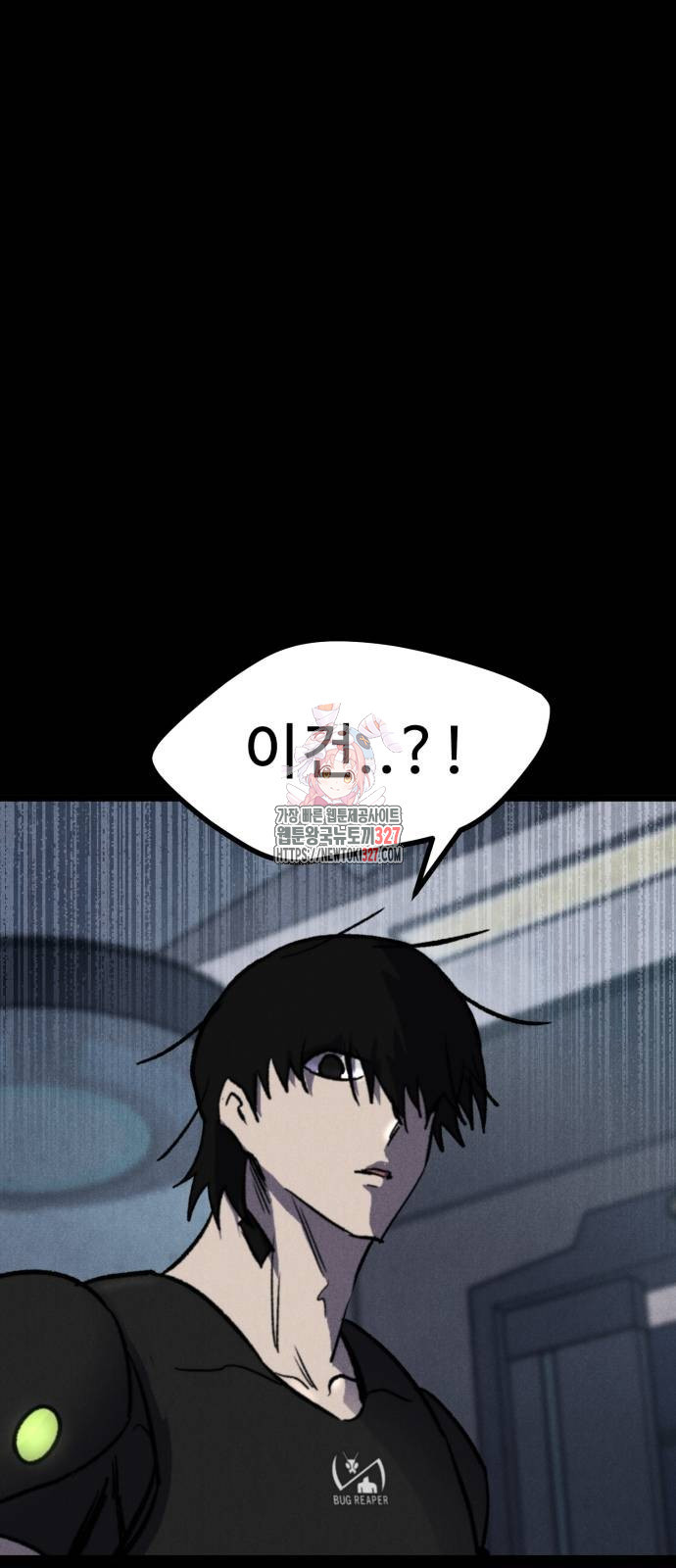 인섹터 62화 1
