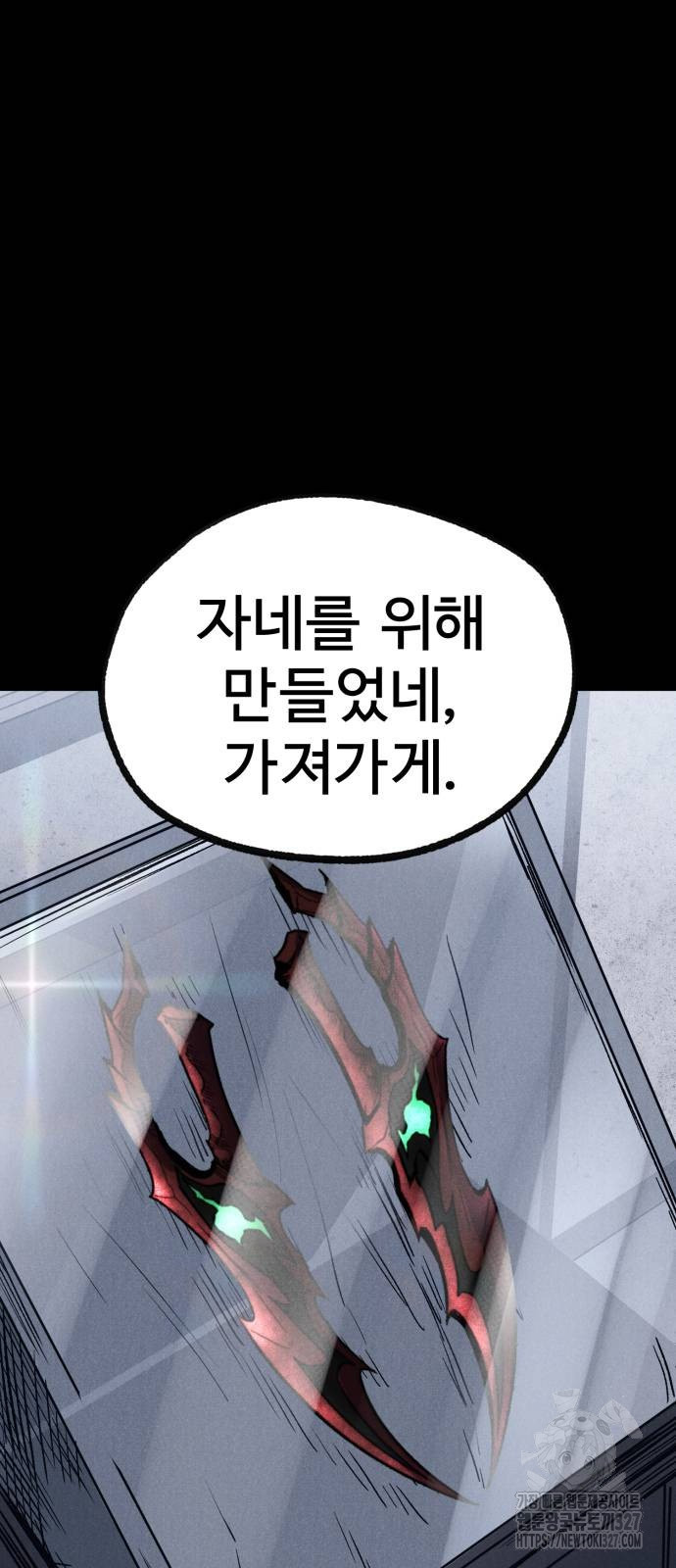인섹터 62화 2