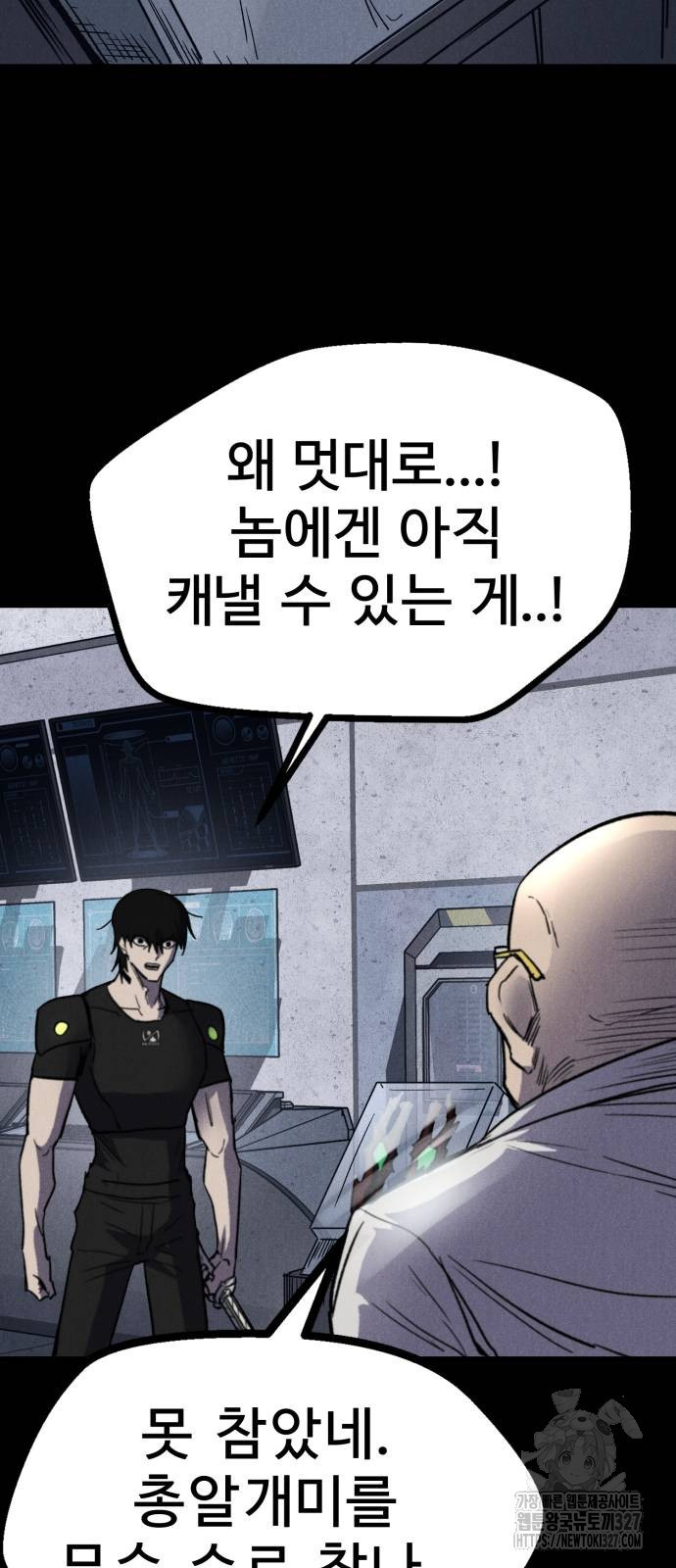인섹터 62화 3