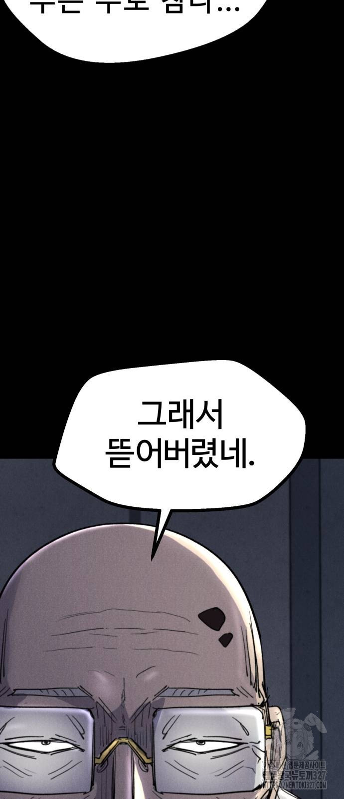 인섹터 62화 4