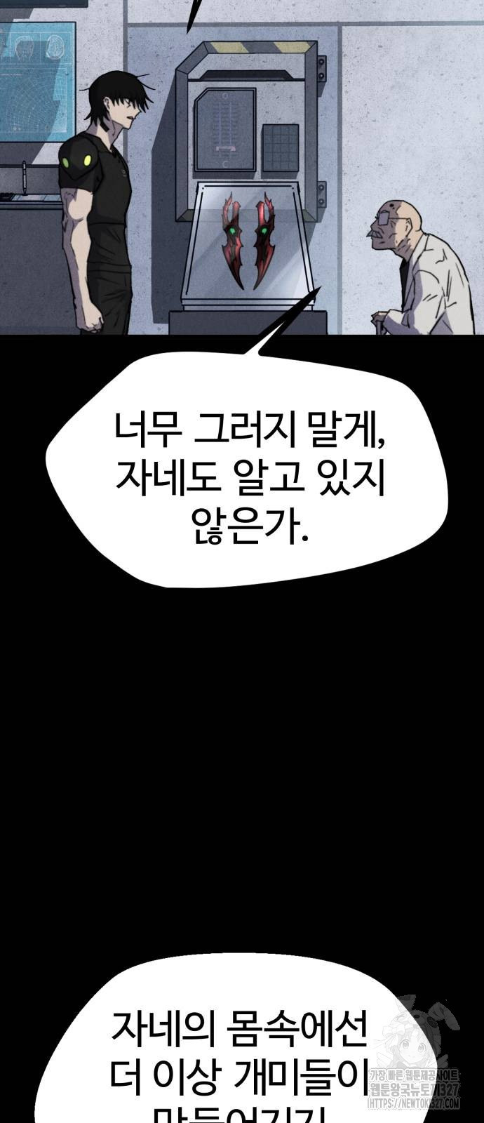 인섹터 62화 6