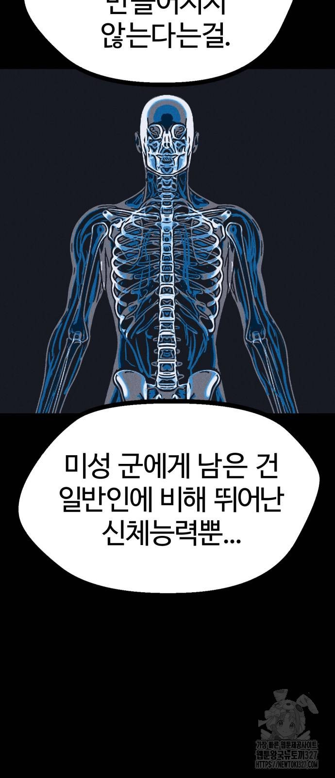 인섹터 62화 7
