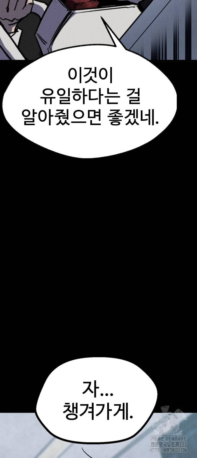 인섹터 62화 10