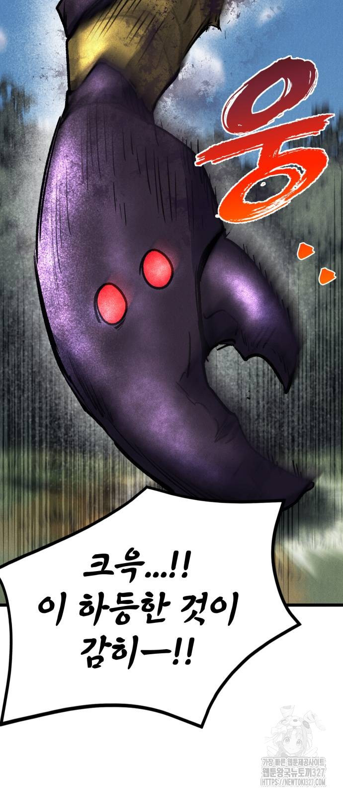 인섹터 62화 22