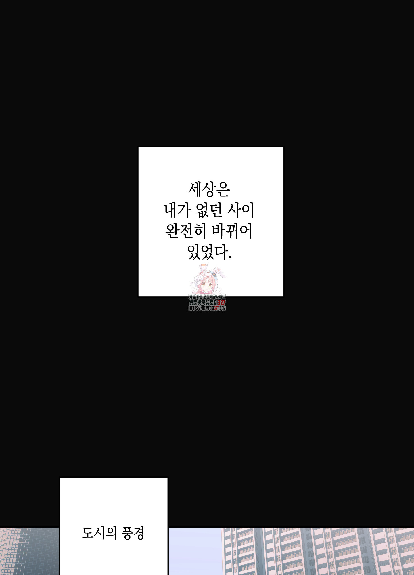 유령의 창 47화 1