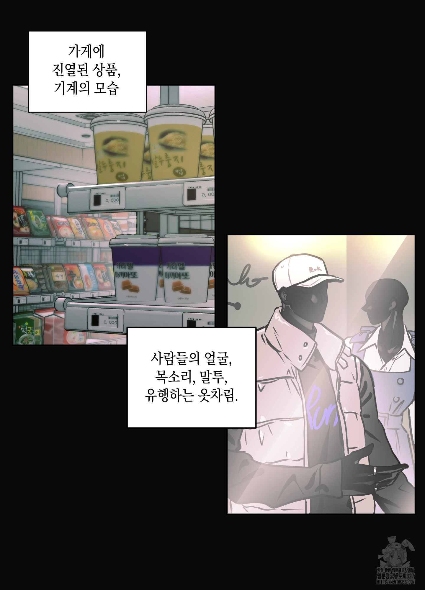 유령의 창 47화 3