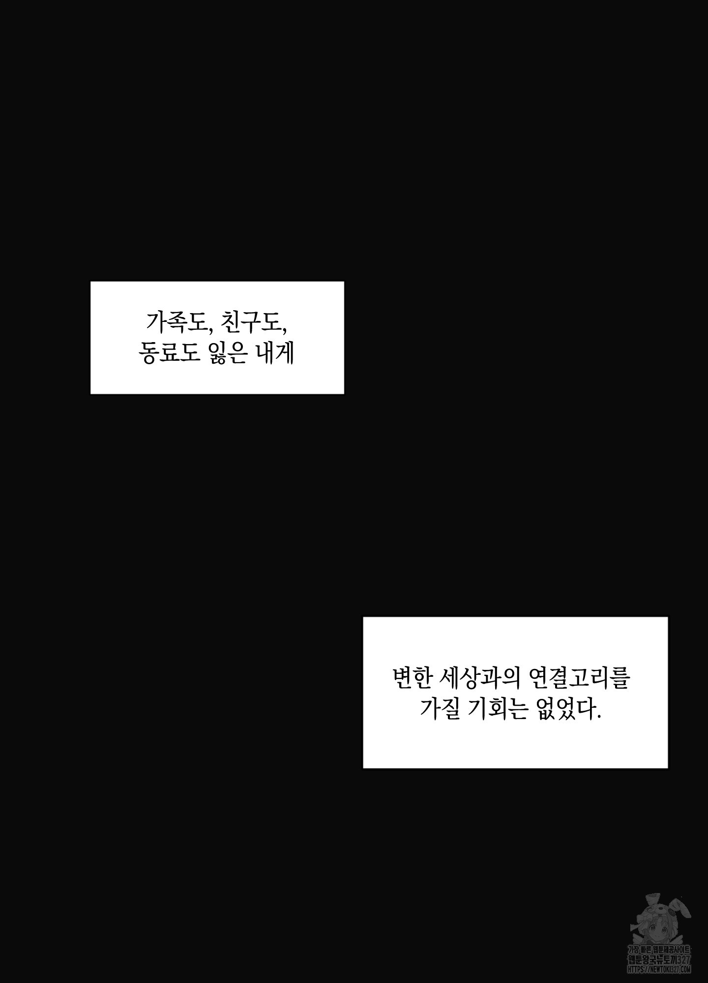유령의 창 47화 4