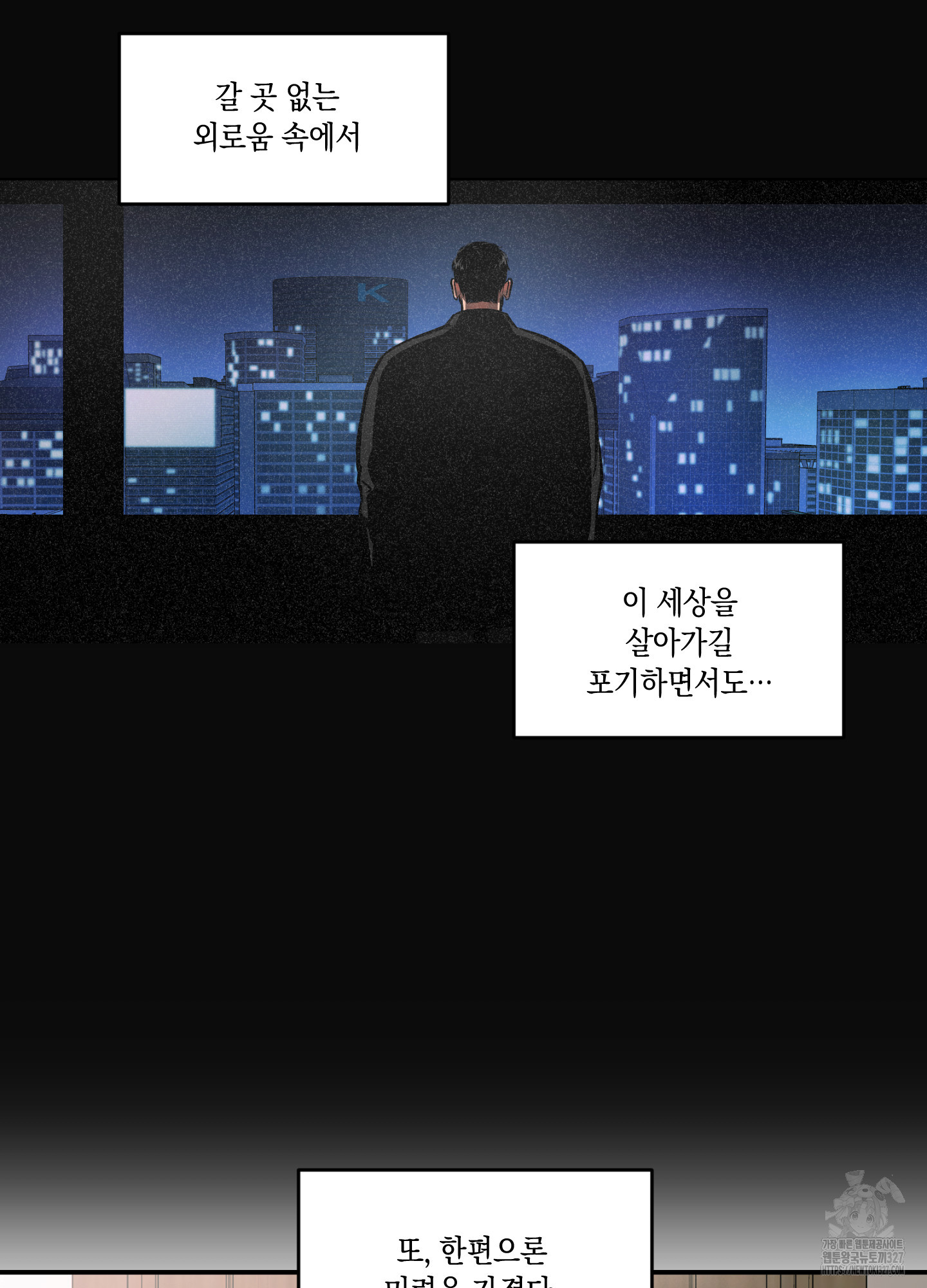 유령의 창 47화 5