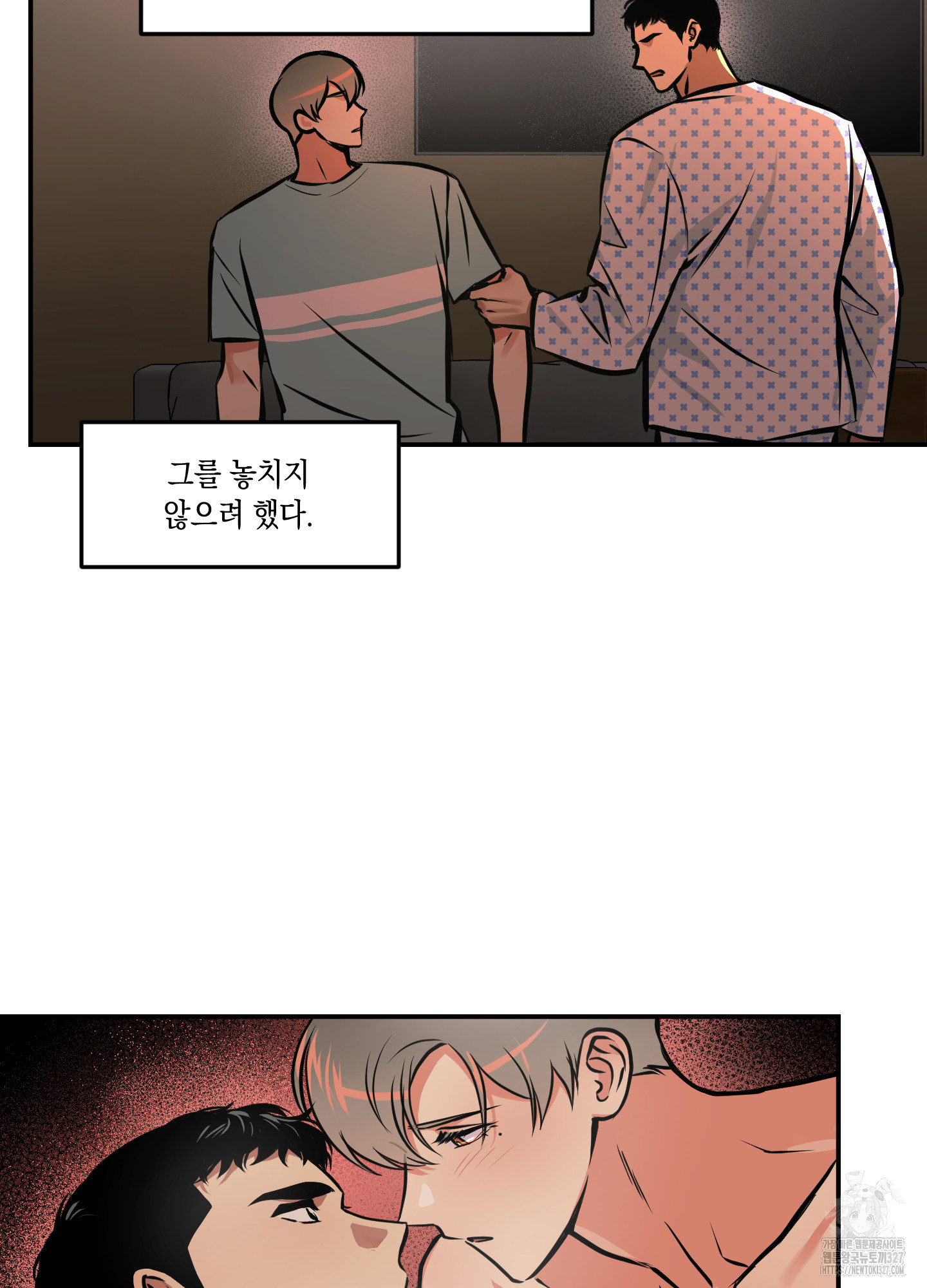 유령의 창 47화 11