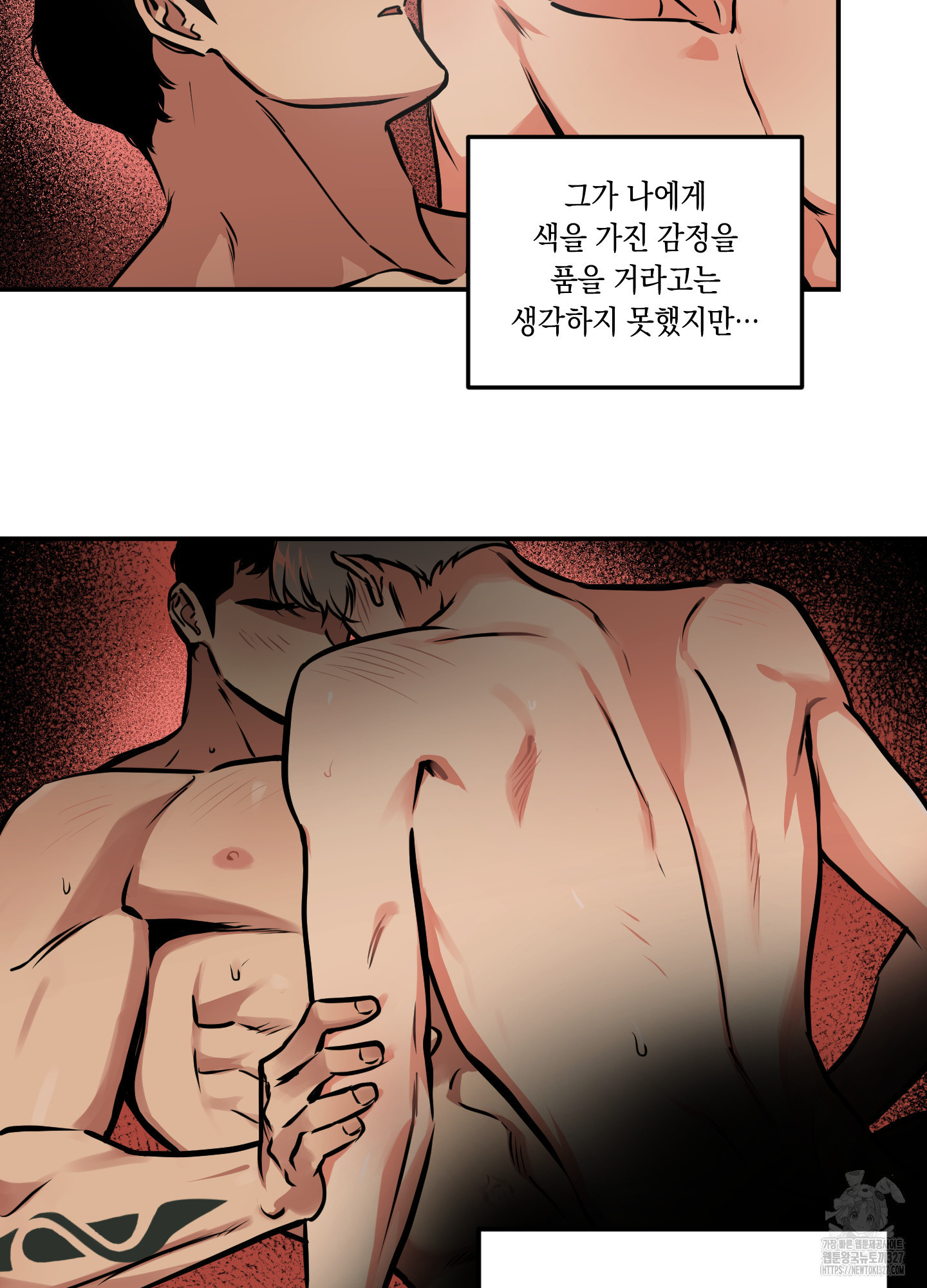 유령의 창 47화 12