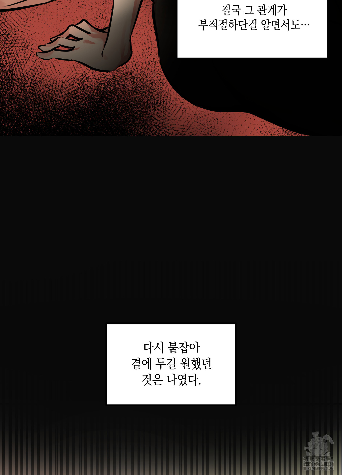 유령의 창 47화 13