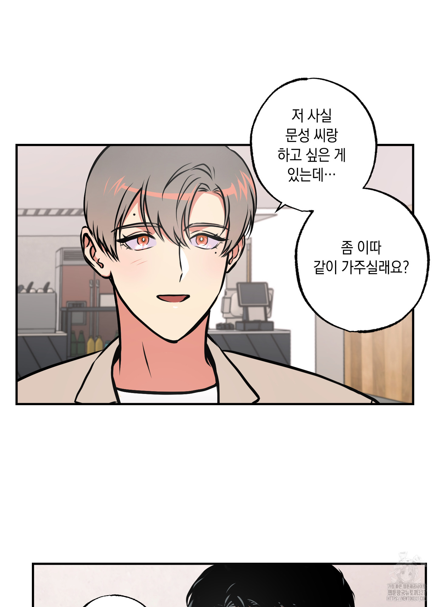 유령의 창 47화 15