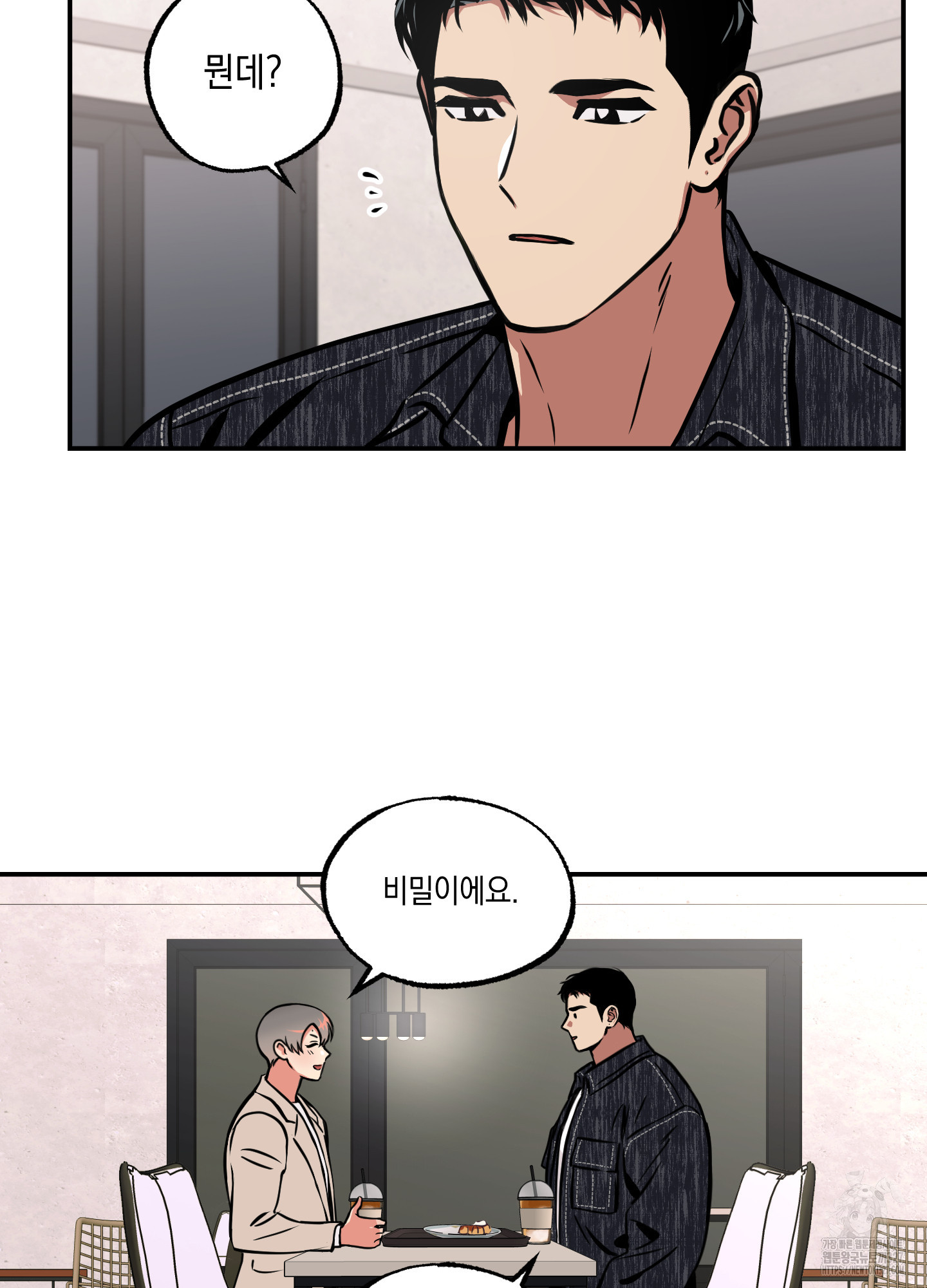 유령의 창 47화 16