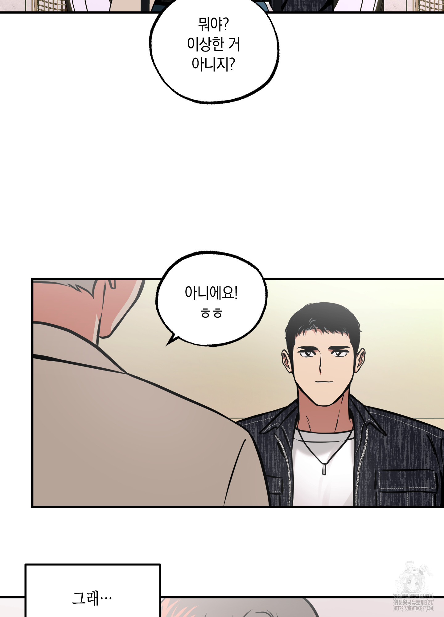 유령의 창 47화 17