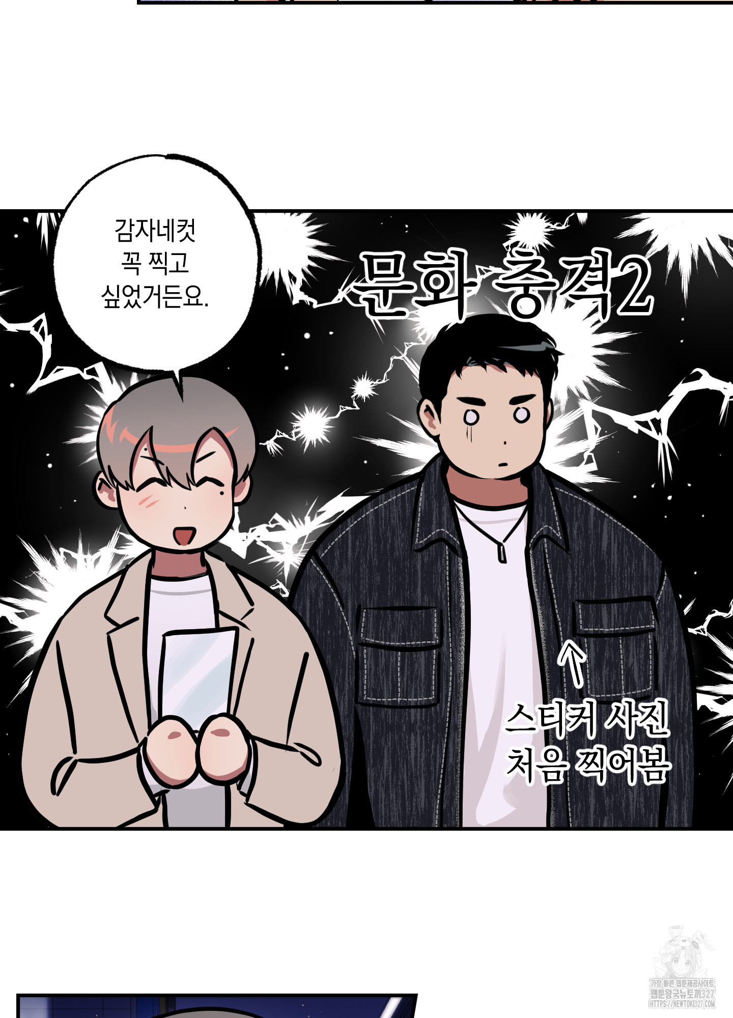 유령의 창 47화 22