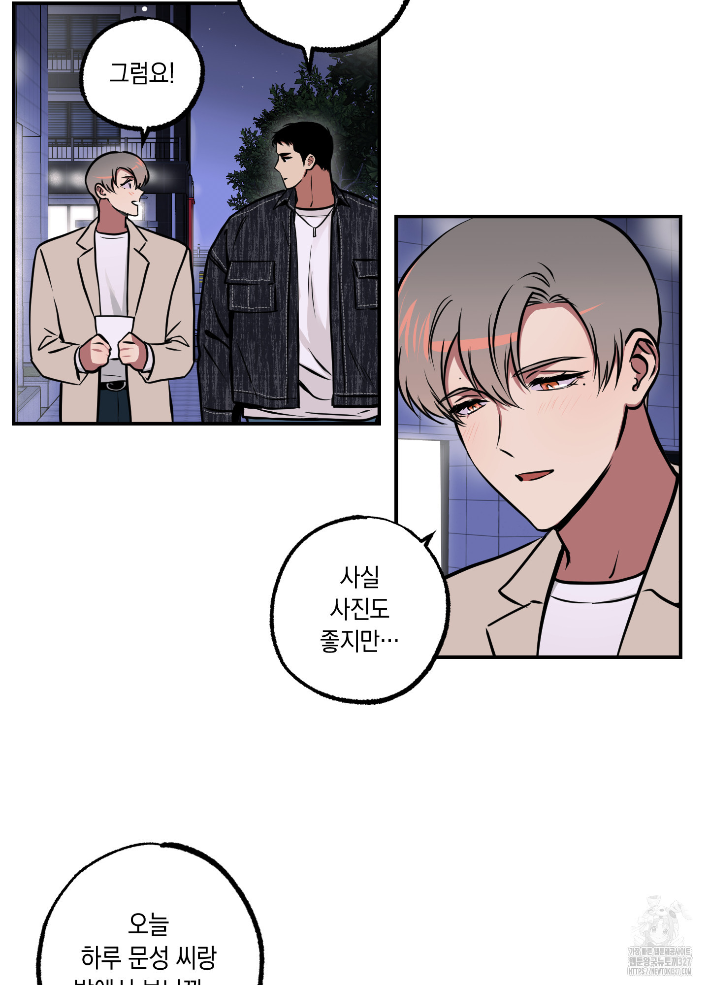 유령의 창 47화 24