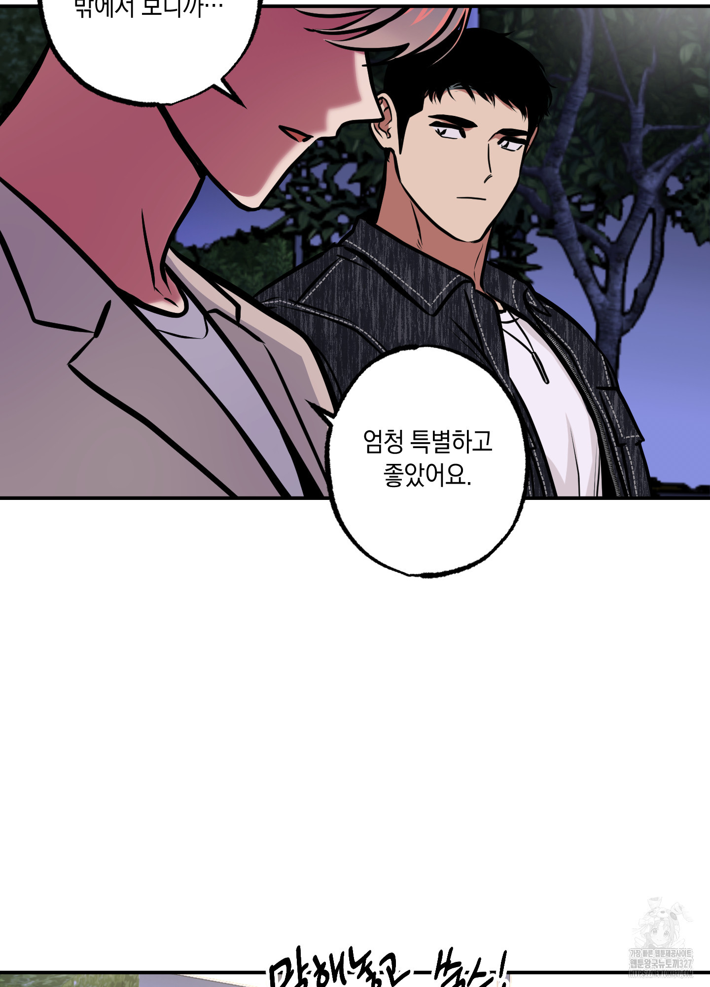 유령의 창 47화 25