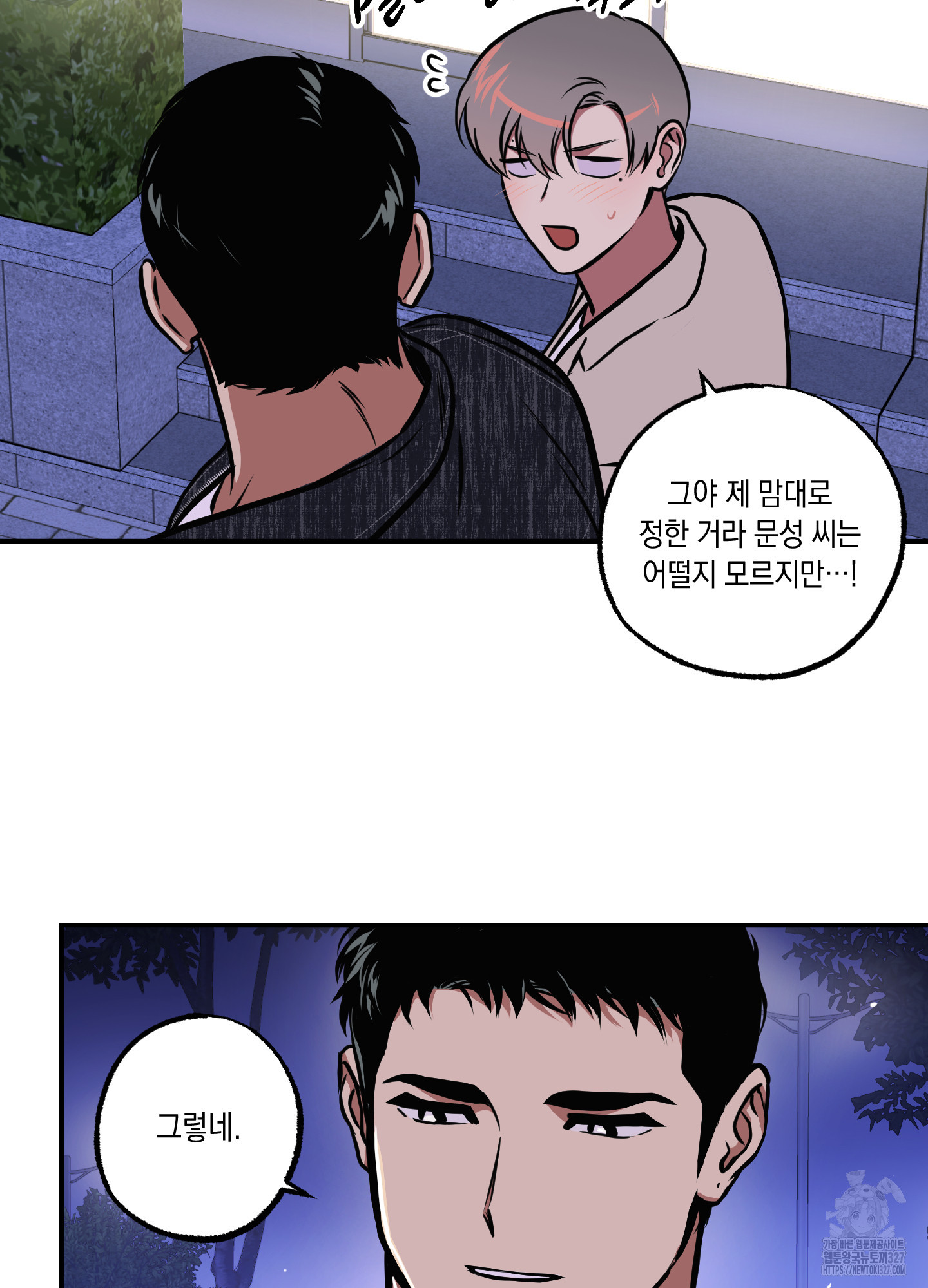 유령의 창 47화 26