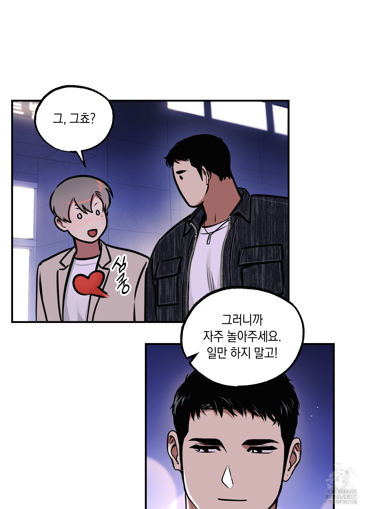 유령의 창 47화 28
