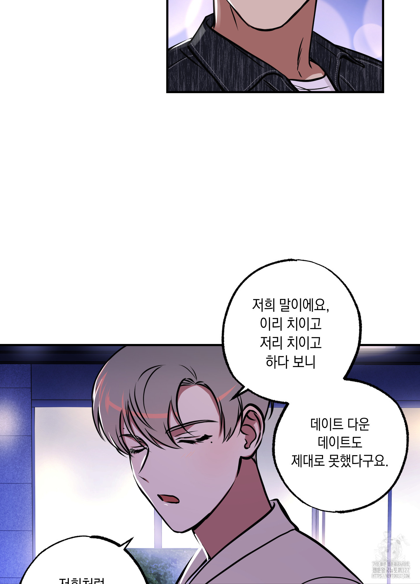 유령의 창 47화 29