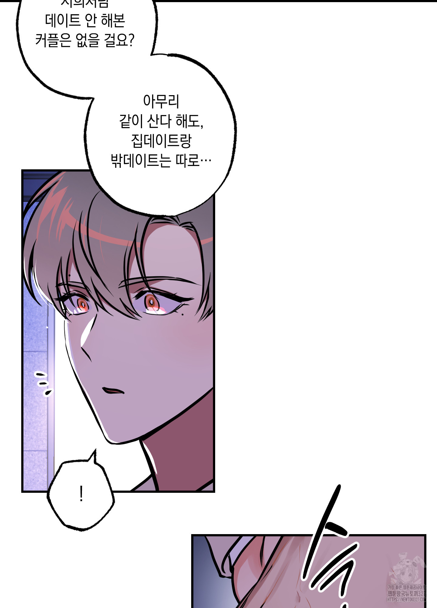 유령의 창 47화 30