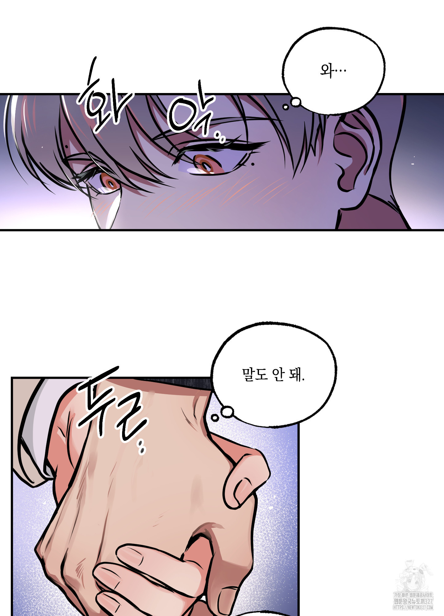 유령의 창 47화 34