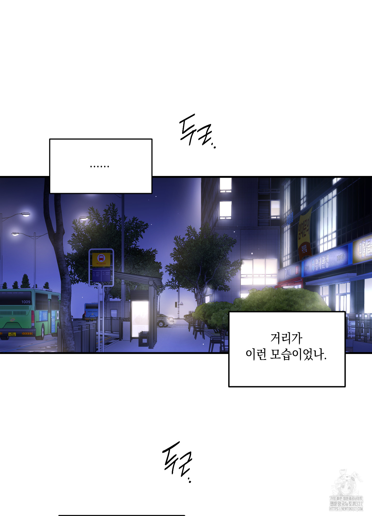 유령의 창 47화 36