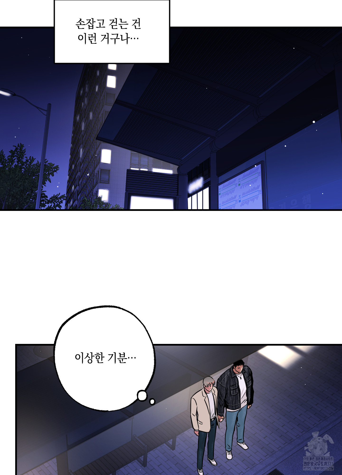 유령의 창 47화 37