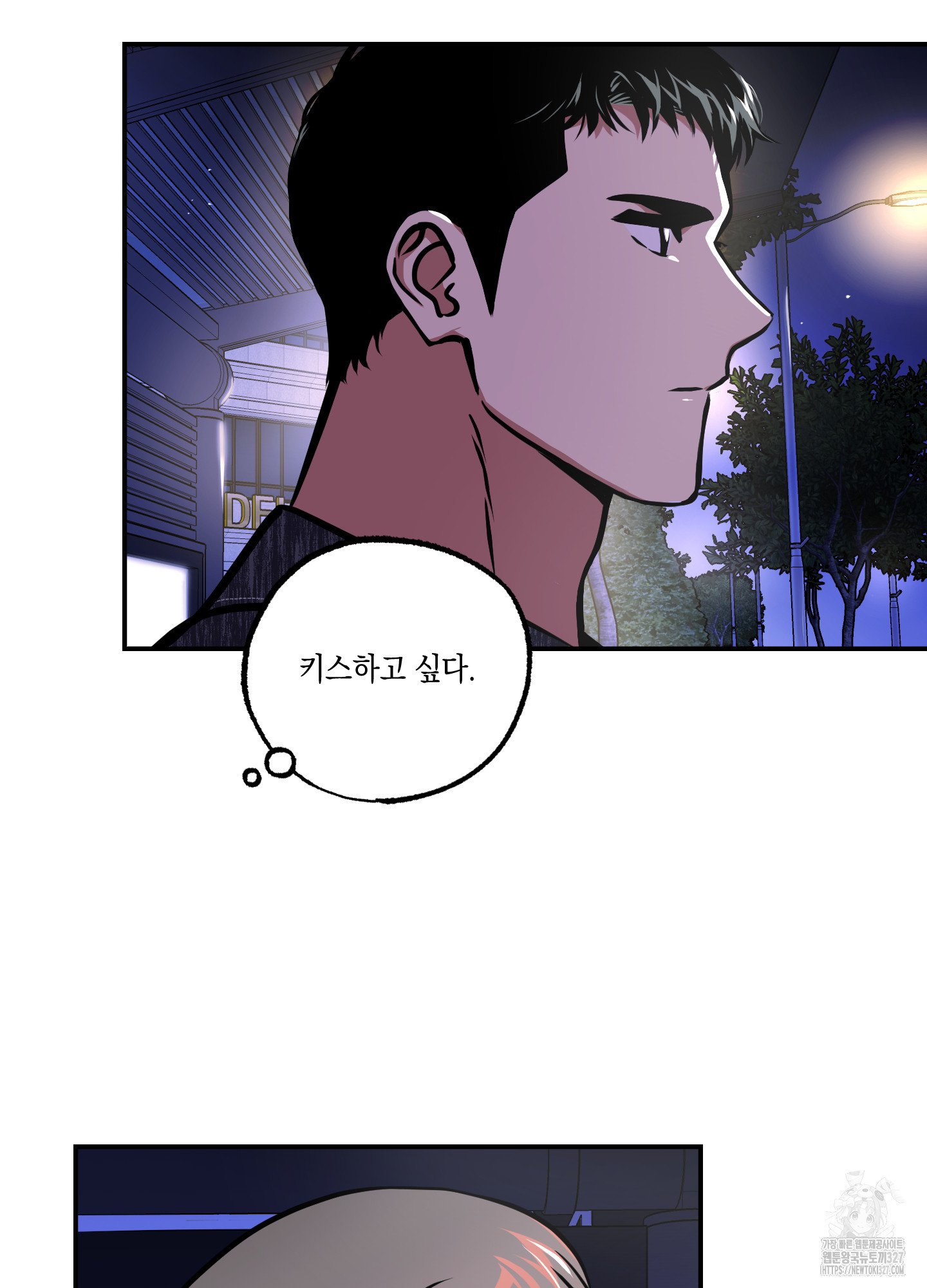 유령의 창 47화 39