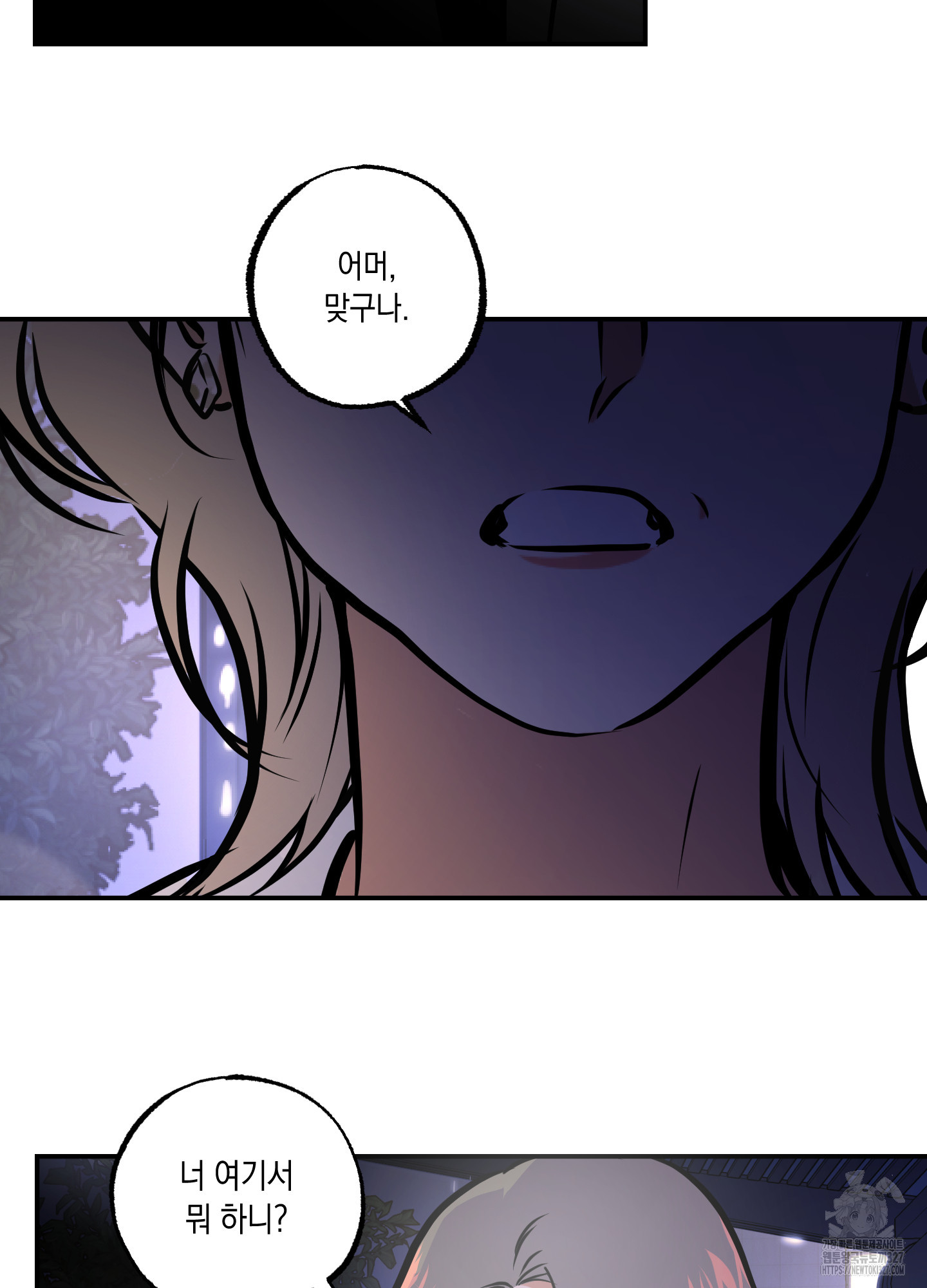 유령의 창 47화 42