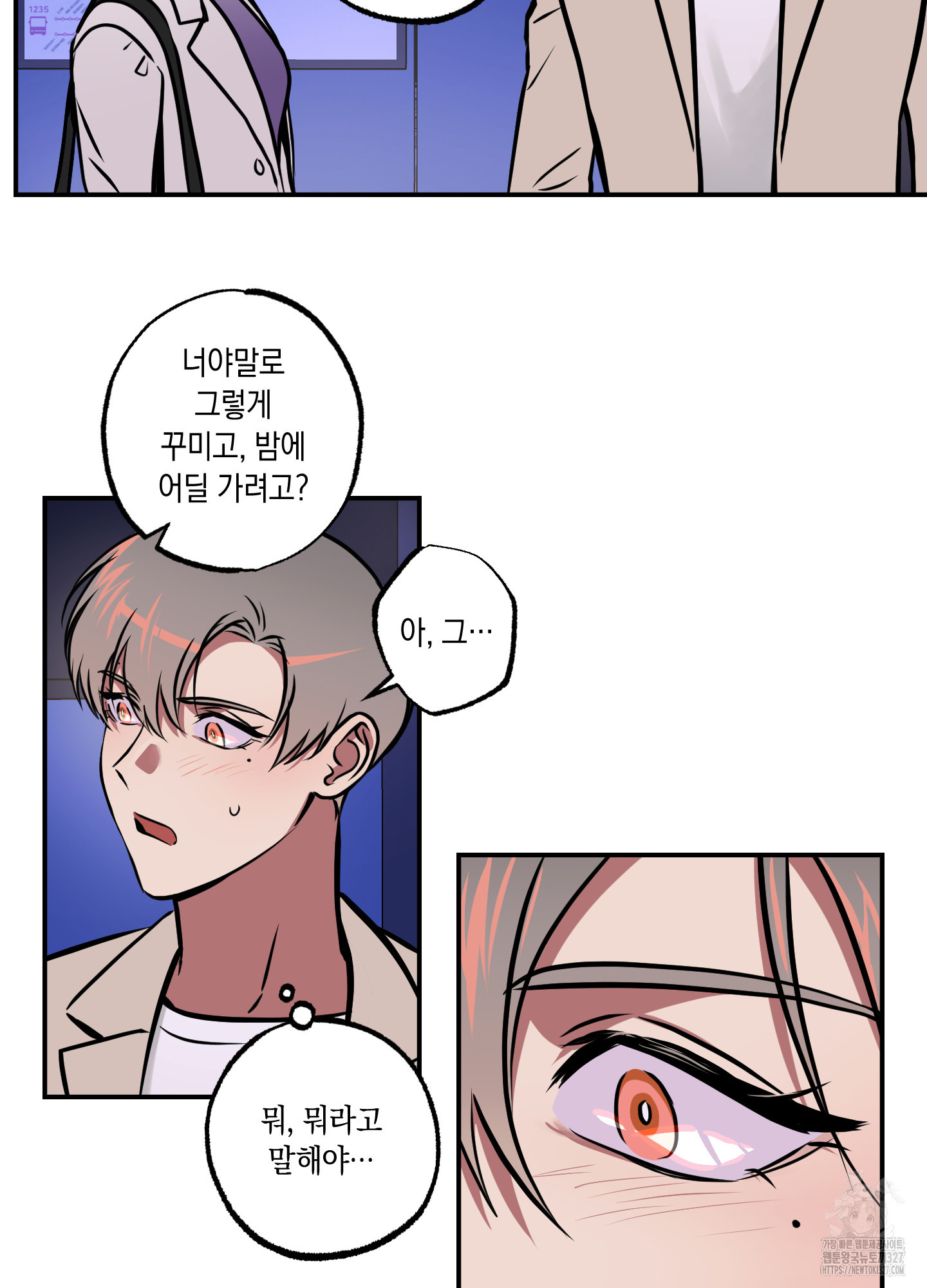 유령의 창 47화 48