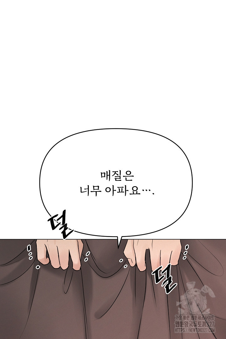 계집종은 도망친다 3화 2