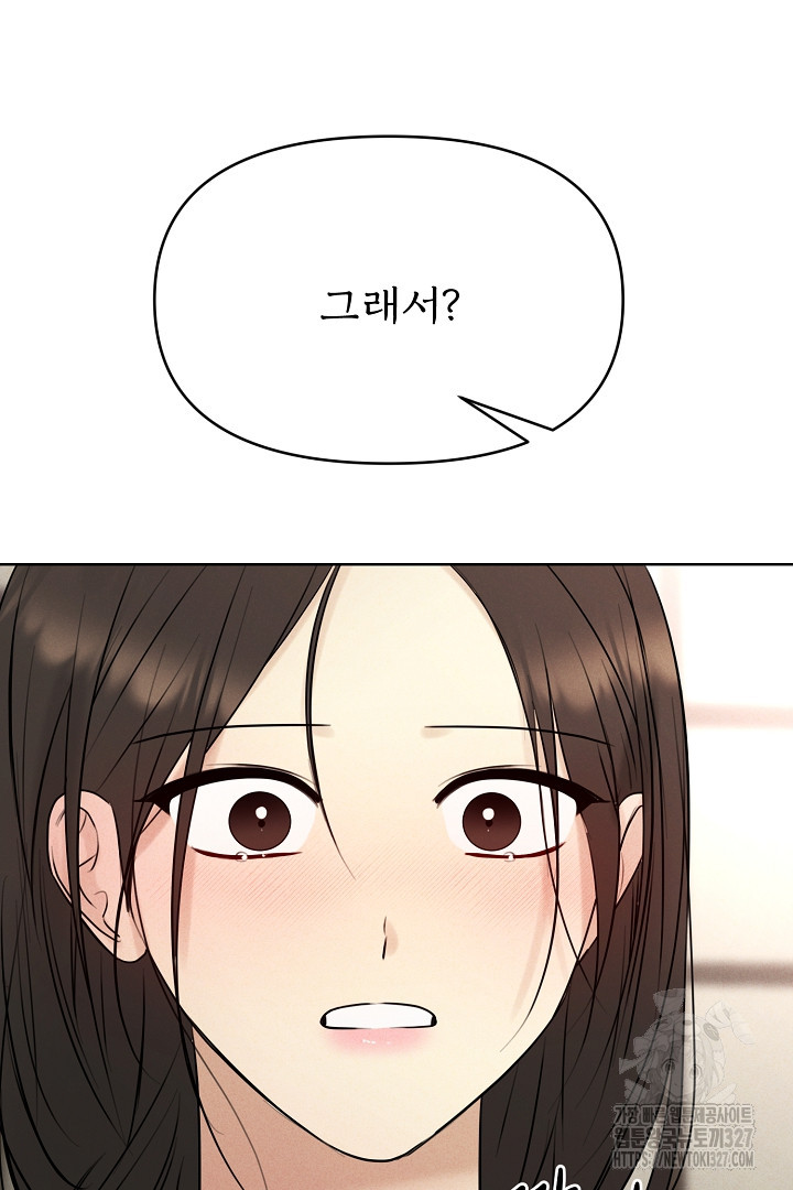 계집종은 도망친다 3화 9